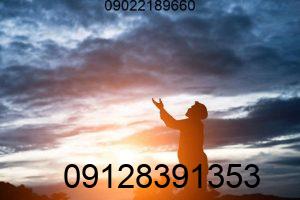 دعانویس یهودی طلسم یهودی دعانویس یهودی طلسم یهودی