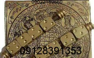 دعانویس در سلطان آباد دعانویس در سلطان آباد