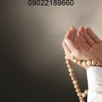 طلسم برای سرد شدن رابطه دو نفر
