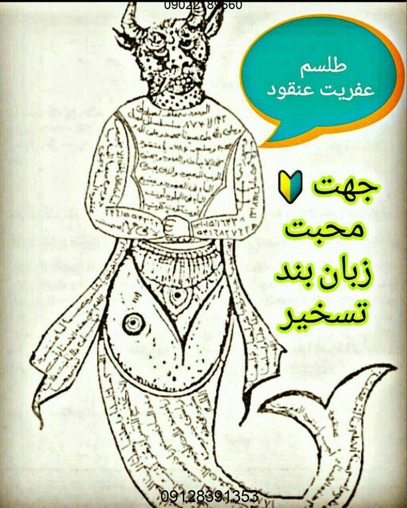 دعانویس اول نتیجه بعد هزینه