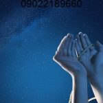 دعا برای باز شدن بخت پسر مجرد و ازدواج سریع