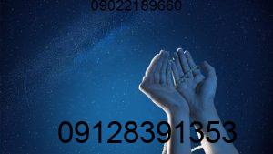 دعا برای باز شدن بخت پسر مجرد و ازدواج سریع دعا برای باز شدن بخت پسر مجرد و ازدواج سریع