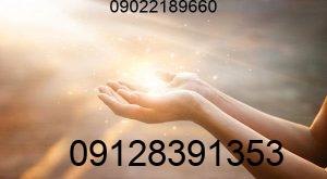 دعانویس در اندیمشک دعانویس در اندیمشک