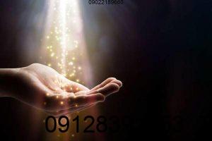 دعانویس در غرب تهران دعانویس غرب تهران