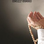 دعای افزایش قدرت بدنی