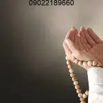 دعای افزایش قدرت بدنی دعای افزایش قدرت بدنی