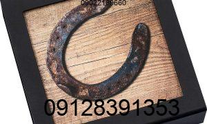 طلسم نعل اسب برای ثروت طلسم نعل اسب برای ثروت