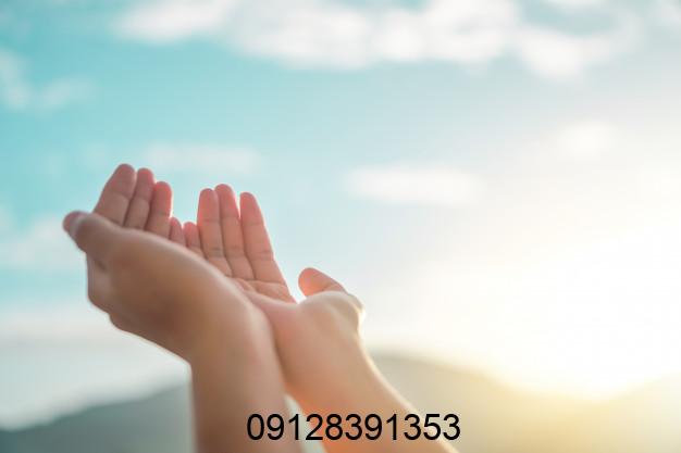 دعانویس خوب در تهران