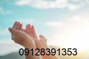 دعانویس در دورود لرستان
