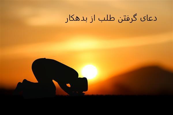 دعای گرفتن طلب از بدهکار