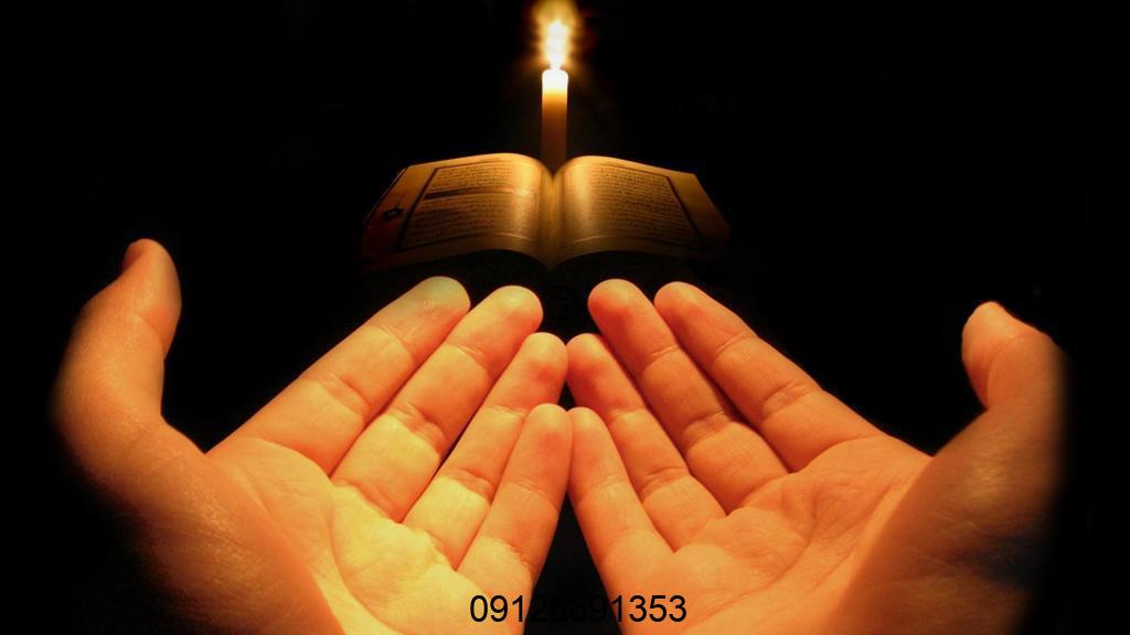 دعا برای حل مشکلات خانوادگی و زناشویی