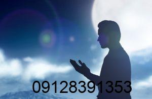 دعانویس در بافق یزد