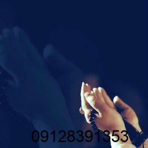 دعانویس در میانه آذربایجان شرقی دعانویس در میانه آذربایجان شرقی