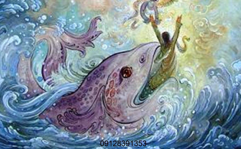 دعای حضرت یونس برای ازدواج