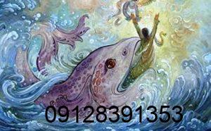 دعای حضرت یونس برای ازدواج دعای حضرت یونس برای ازدواج