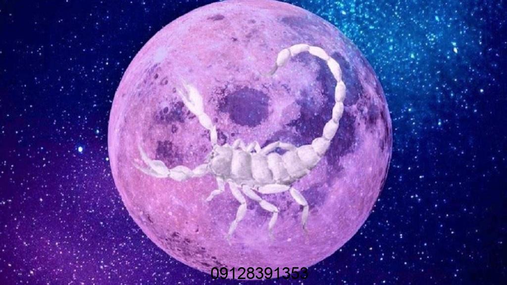 چرا قمر در عقرب شوم است؟