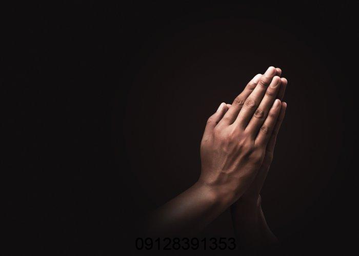 آیا دعا نویسی واقعیت دارد