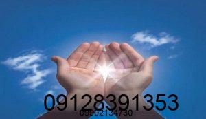 دعا برای اینکه عشقم بهم پیام بده دعا برای اینکه عشقم بهم پیام بده