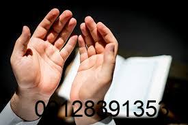 دعا برای قبول شدن حرف