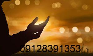 دعانویس در خواف خراسان دعانویس در خواف