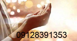 دعانویس در نوراباد لرستان دعانویس در نوراباد لرستان