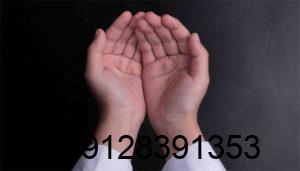دعای عزیز شدن در محل کار