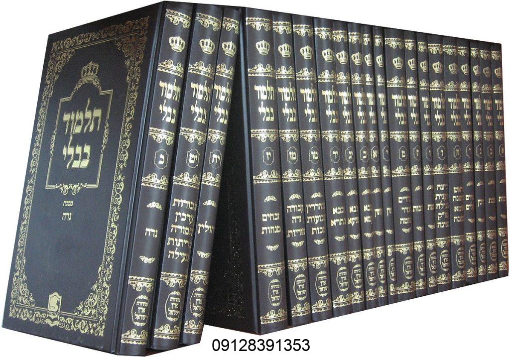 سرکتاب یهودی آنلاین