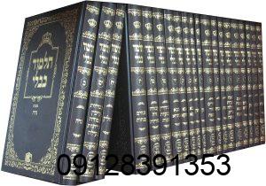 سرکتاب یهودی آنلاین