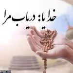 دعا برای دفع وسوسه های شیطانی دعا برای دفع وسوسه های شیطانی