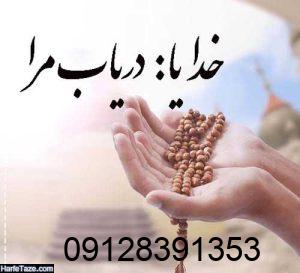 دعا برای دفع وسوسه های شیطانی