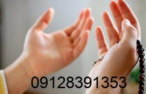دعا برای یافتن همسر دلخواه
