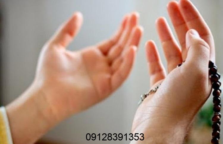 دعا برای یافتن همسر دلخواه