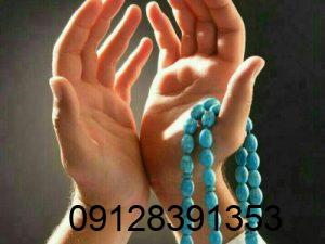 دعانویس در لامرد فارس دعانویس در لامرد فارس