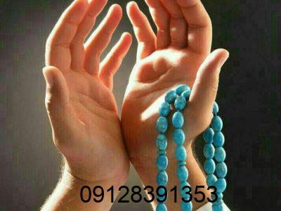 دعانویس در لامرد فارس