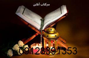 پیش بینی آینده با سرکتاب انلاین سرکتاب آنلاین