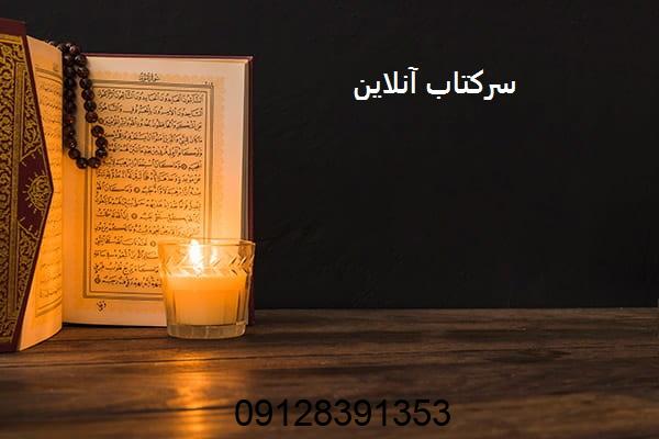 سرکتاب آنلاین
