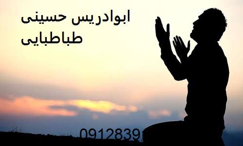 ابوادریس حسینی طباطبایی