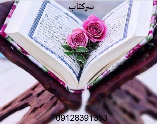 سرکتاب طلاق